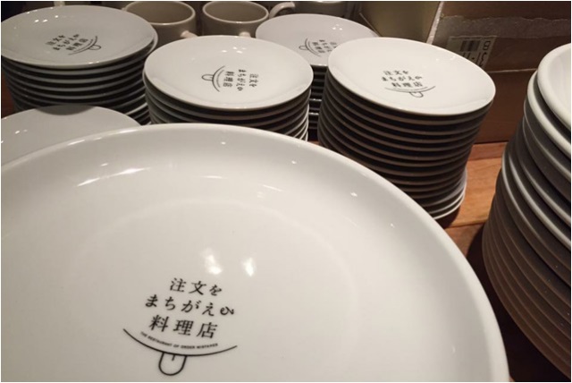 注文をまちがえる料理店4