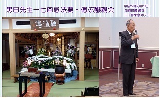 偲ぶ会1