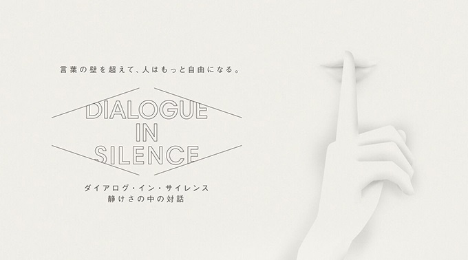 dialogue in silence