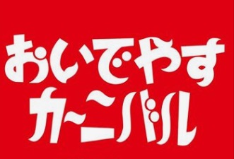 oideyasu
